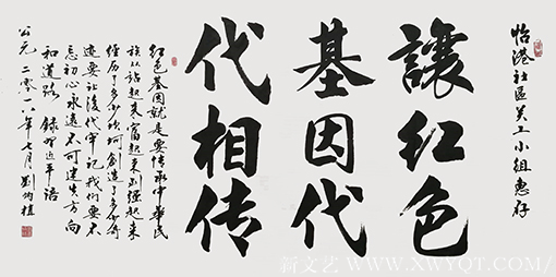 刘炳植作品 《红色基因》 规格：138cmx68cm